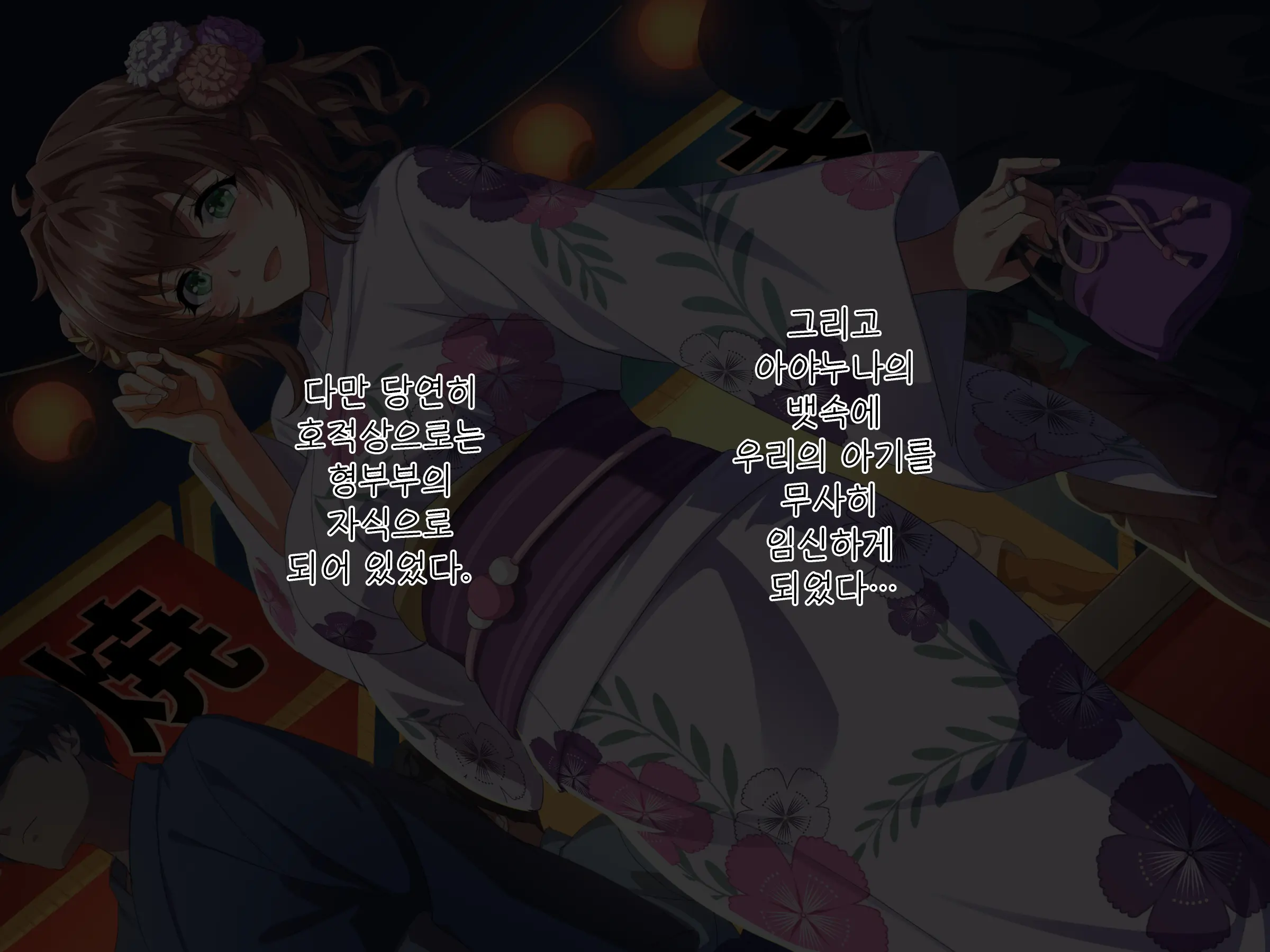 Dairi Haramase No Okite ~Inaka Ni Tsutawaru Okite Ni Shitagai Aniyome O Haramaseru Shounen~ | 대리임신의 관습